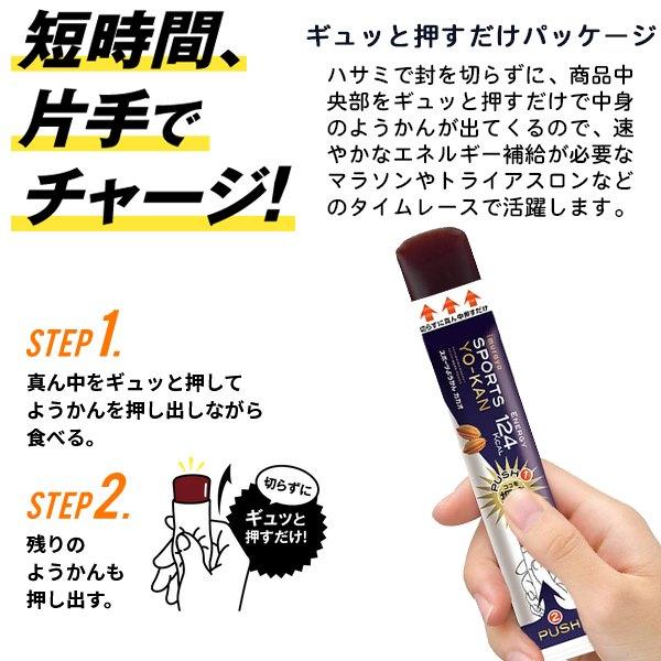 スポーツようかん カカオ 井村屋 10本入り 補給食 マラソン ロードレース トライアスロン 登山 ハイキング　メール便送料無料 |  | 01