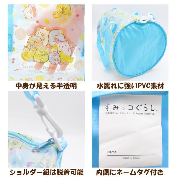すみっコ ぐらし スイム バッグ 2WAY ロール ボストン すみっこ ショルダー スイミング プール ビーチ 海水浴 水泳 女の子 園児 小学生　メール便送料無料 |  | 01