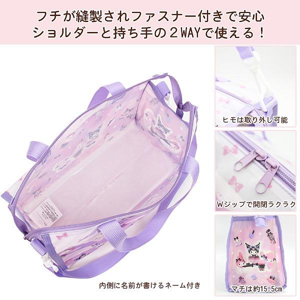クロミ ちゃん マイメロ マイメロディ サンリオ スイム バッグ トート
