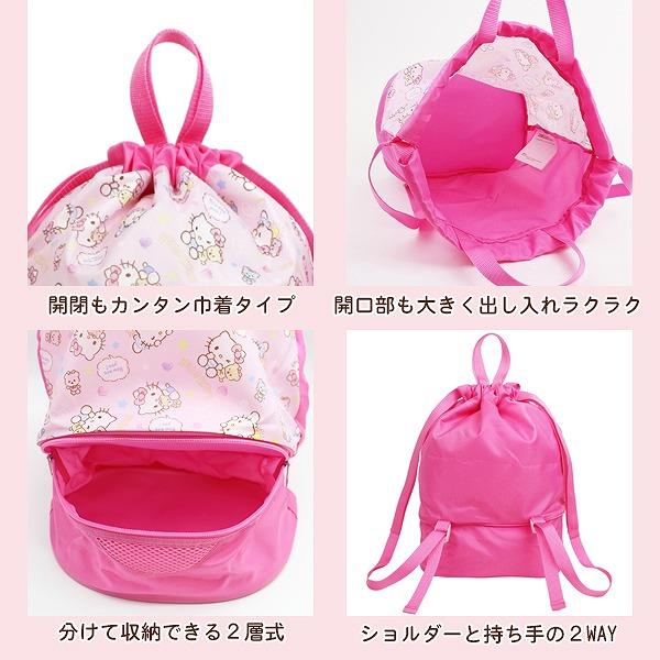 ハロー キティ サンリオ 2WAY ボンサック ナップサック スイム バッグ