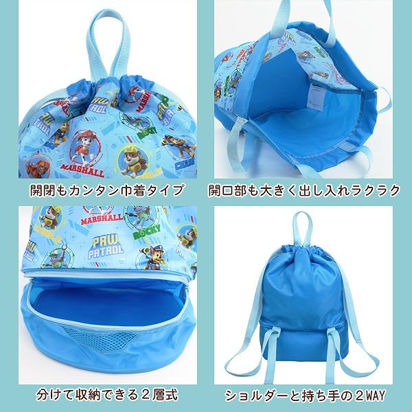 パウパト ロール 2WAY ボンサック ナップサック スイム バッグ