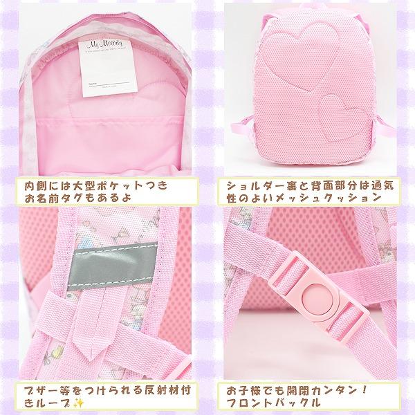 マイメロディ マイメロ リュック M バッグ ベビー キッズ おむつ 入園