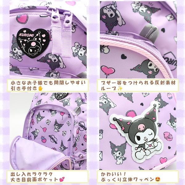 クロミ ちゃん マイメロ マイメロディ リュック M バッグ ベビー