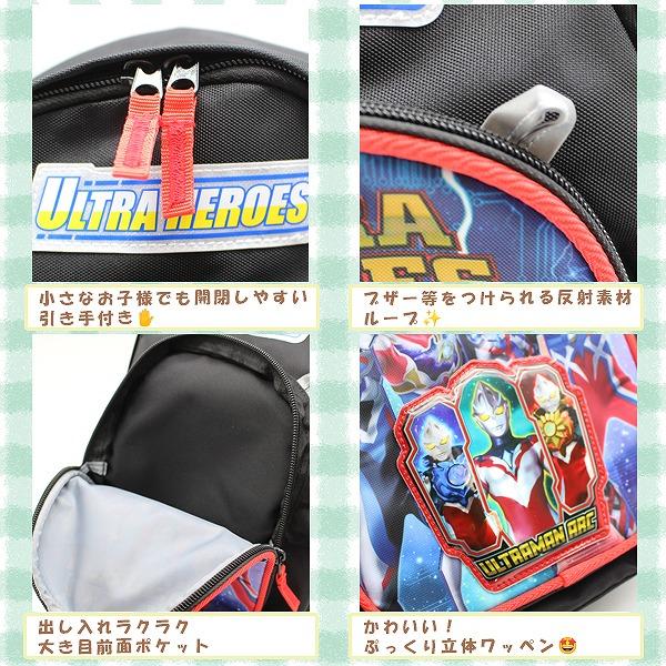 ウルトラ ヒーロー ズ ウルトラマン リュック M バッグ すみっこ