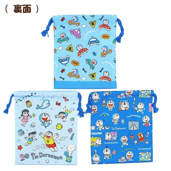ドラえもん I'm Doraemon 巾着 3枚 セット 21×18cm 男の子 コップ 入れ