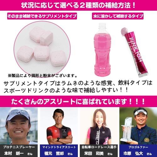 PINKION ピンクイオン ブロック タブレット型 50粒入 マグネシウム ミネラル 脱水 熱中症 免疫 1301　送料無料 |  | 02