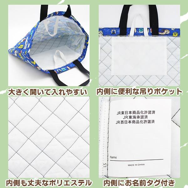 スーパー エキスプレス 電車 新幹線 キルティング レッスン バッグ 入園 入学 新学期 登園 通学 お稽古 かばん 絵本袋 小学生 幼稚園 学童 |  | 02