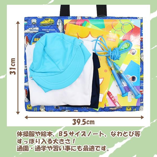 スーパー エキスプレス 電車 新幹線 キルティング レッスン バッグ 入園 入学 新学期 登園 通学 お稽古 かばん 絵本袋 小学生 幼稚園 学童 |  | 03