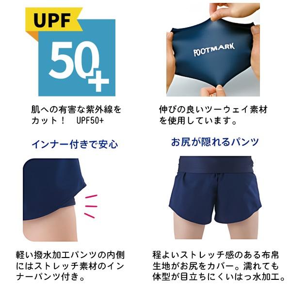 FOOTMARK フットマーク 長袖 セパレーツ 水着 上下セット ラッシュガード 女子 女性 150 S M L LL  水泳 体育 学校 小学 中学 高校 紫外線 |  | 01