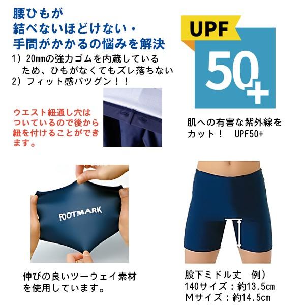 FOOTMARK フットマーク ステッチライン ミドル トランクス 男 スクール