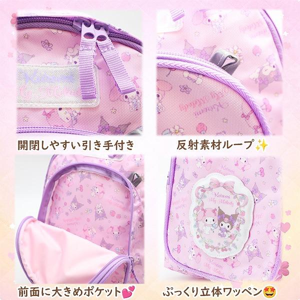 マイメロ クロミ サンリオ リュック M バッグ ベビー キッズ おむつ