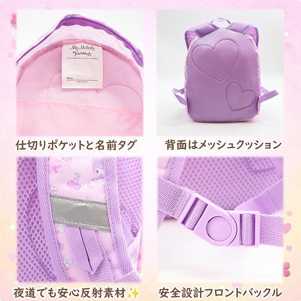 マイメロ クロミ サンリオ リュック M バッグ ベビー キッズ おむつ