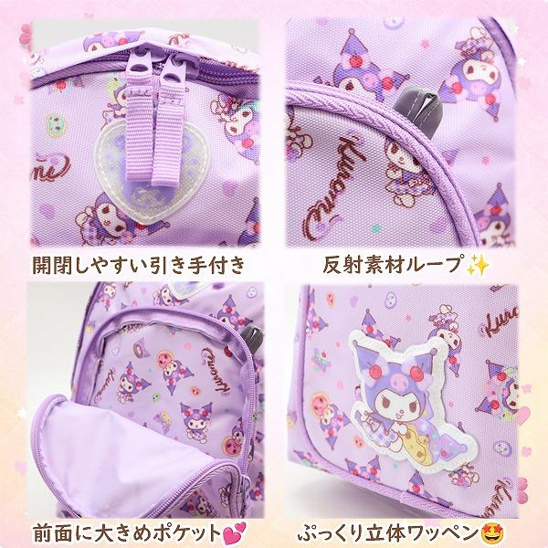 クロミ サンリオ リュック M バッグ ベビー キッズ おむつ 入園 入学