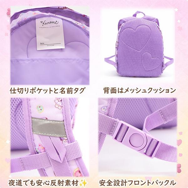 クロミ サンリオ リュック M バッグ ベビー キッズ おむつ 入園 入学