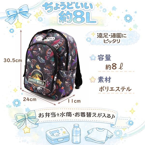 ジュラシック ワールド 恐竜 リュック M バッグ ベビー キッズ おむつ 入園 入学 新学期 登園 通園 かばん お稽古 進学 幼児 幼稚園 学童　メール便送料無料 |  | 01