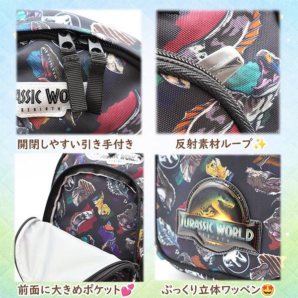 ジュラシック ワールド 恐竜 リュック M バッグ ベビー キッズ おむつ 入園 入学 新学期 登園 通園 かばん お稽古 進学 幼児 幼稚園 学童　メール便送料無料 |  | 02