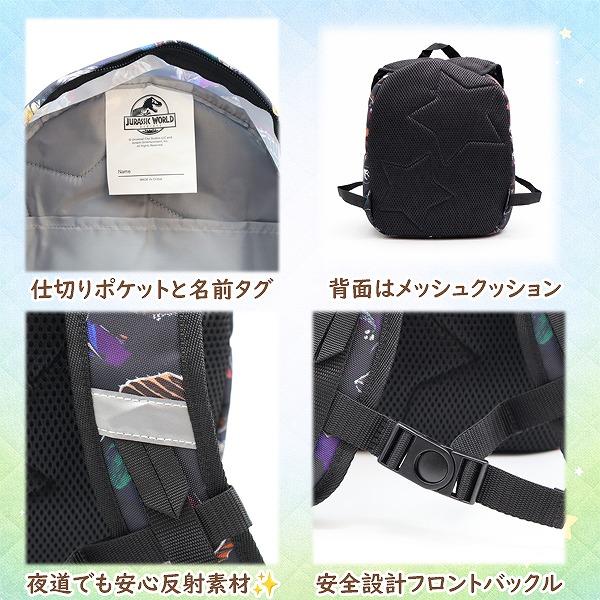 ジュラシック ワールド 恐竜 リュック M バッグ ベビー キッズ おむつ 入園 入学 新学期 登園 通園 かばん お稽古 進学 幼児 幼稚園 学童　メール便送料無料 |  | 03