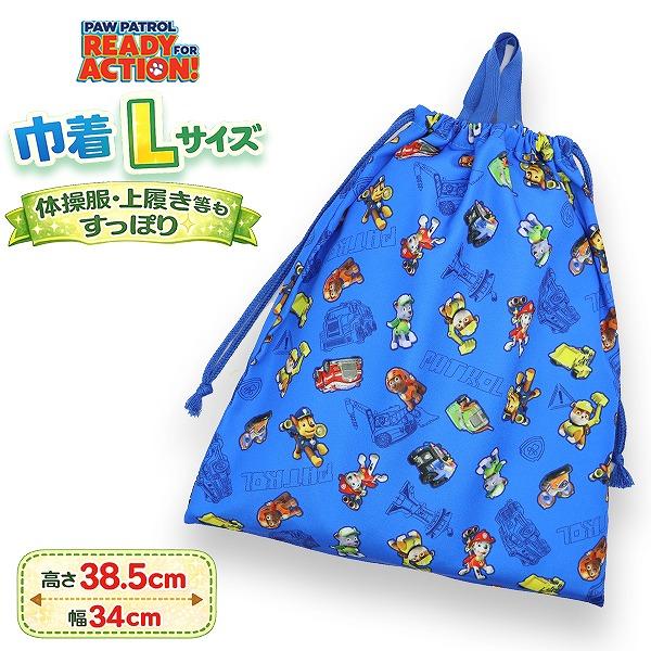 パウパト ロール 巾着 Ｌ マルチ バッグ 体操着入れ 入園 入学 新学期 登園 通学 かばん 絵本袋 お稽古 進学 小学生 幼稚園 学童　メール便送料無料 | 