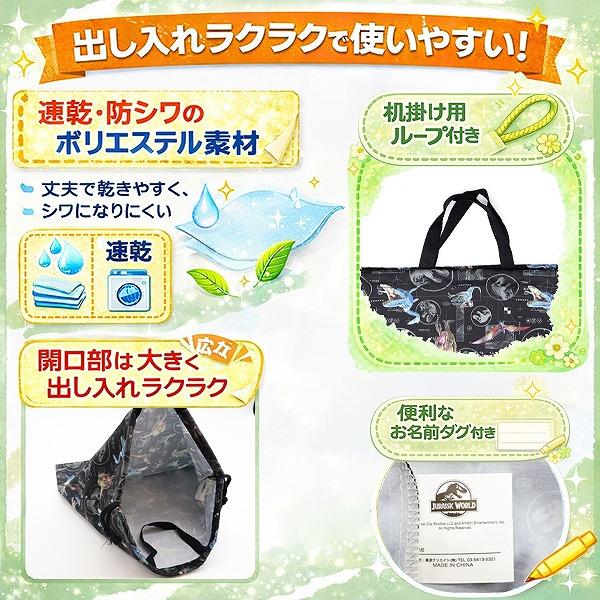 ジュラシック ワールド 恐竜 巾着 Ｌ マルチ バッグ 体操着入れ 入園 入学 新学期 登園 通学 かばん 絵本袋 お稽古 進学 小学生 幼稚園 学童　メール便送料無料 |  | 01