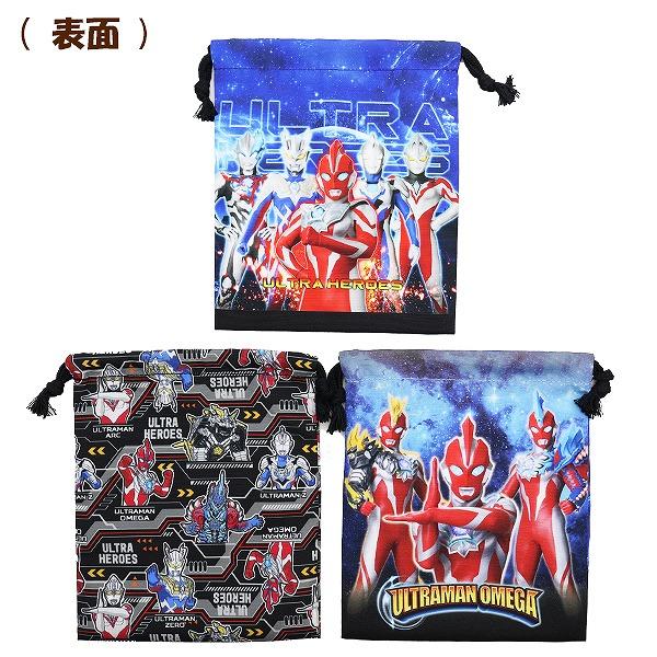 ウルトラ ヒーローズ ウルトラマン Sサイズ 巾着 3枚 セット 21×18cm 男の子 コップ 入れ 歯ブラシ ポーチ 入園 入学 新学期 登園 通園 通学　メール便送料無料 |  | 03