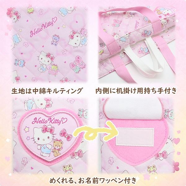 ハロー キティ サンリオ kitty キルティング レッスン バッグ 入園 入学 新学期 登園 通学 お稽古 かばん 絵本袋 小学生 幼稚園 学童　メール便送料無料 |  | 01