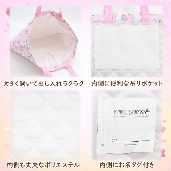 ハロー キティ サンリオ kitty キルティング レッスン バッグ 入園 入学 新学期 登園 通学 お稽古 かばん 絵本袋 小学生 幼稚園 学童　メール便送料無料 |  | 02