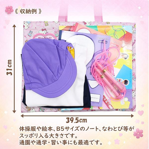 ハロー キティ サンリオ kitty キルティング レッスン バッグ 入園 入学 新学期 登園 通学 お稽古 かばん 絵本袋 小学生 幼稚園 学童　メール便送料無料 |  | 03