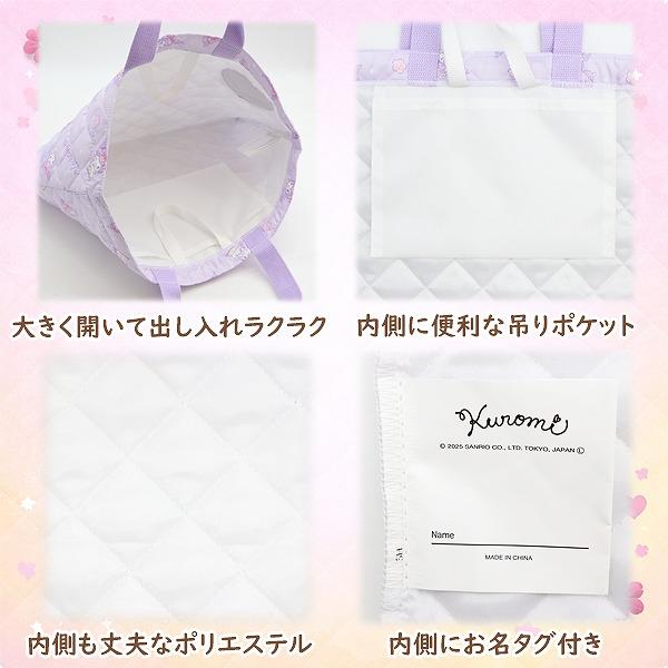 クロミ ちゃん マイメロ サンリオ キルティング レッスン バッグ 入園 入学 新学期 登園 通学 お稽古 かばん 絵本袋 小学生 幼稚園 学童　メール便送料無料 |  | 02