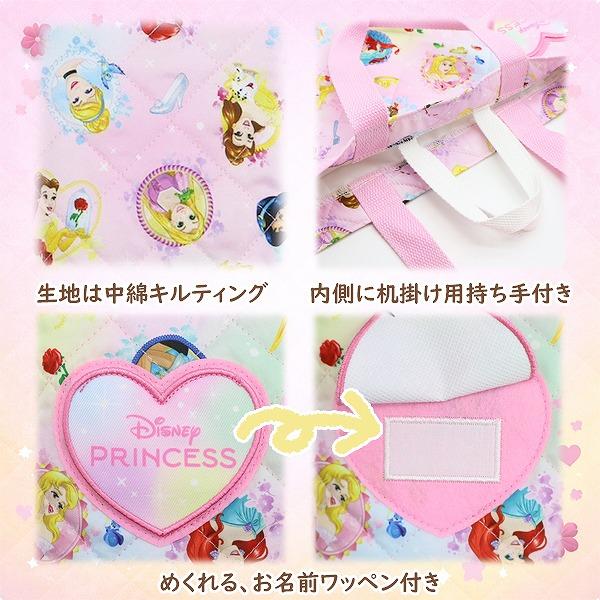 ディズニー プリンセス お姫様 キルティング レッスン バッグ 入園 入学 新学期 登園 通学 お稽古 かばん 絵本袋 小学生 幼稚園 学童　メール便送料無料 |  | 01