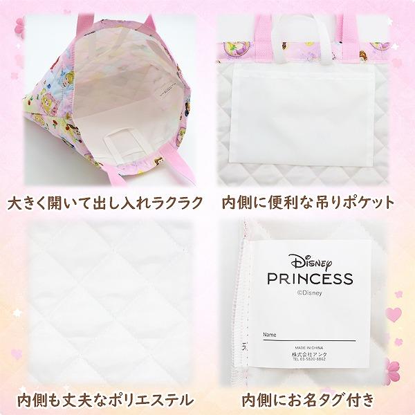 ディズニー プリンセス お姫様 キルティング レッスン バッグ 入園 入学 新学期 登園 通学 お稽古 かばん 絵本袋 小学生 幼稚園 学童　メール便送料無料 |  | 02