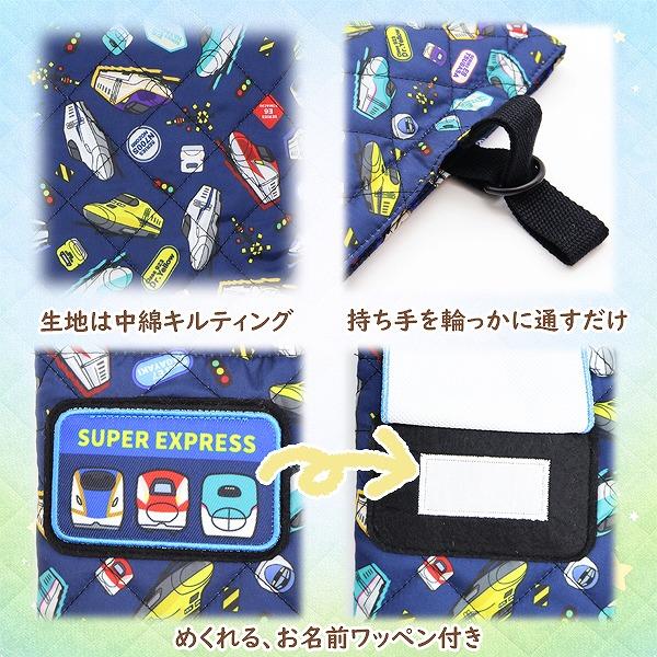 SUPER EXPRESS スーパー エキスプレス 新幹線 キルティング シューズ　ケース 上履き入れ マルチ バッグ 入園 進学 入学 小学生 幼稚園 学童　メール便送料無料 |  | 01
