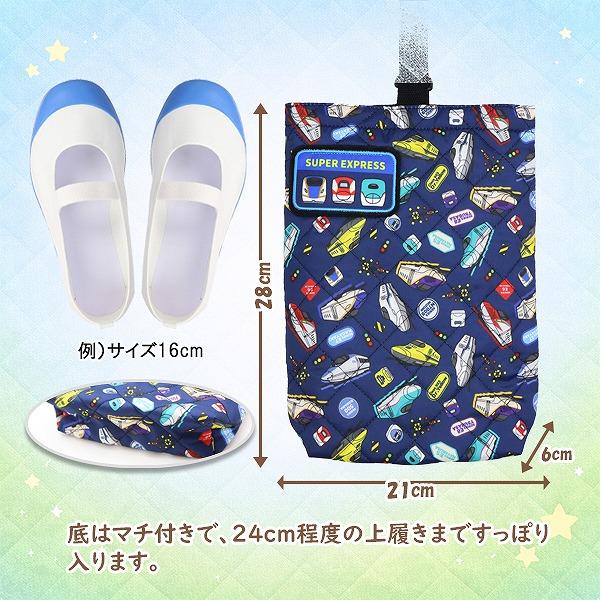 SUPER EXPRESS スーパー エキスプレス 新幹線 キルティング シューズ　ケース 上履き入れ マルチ バッグ 入園 進学 入学 小学生 幼稚園 学童　メール便送料無料 |  | 02