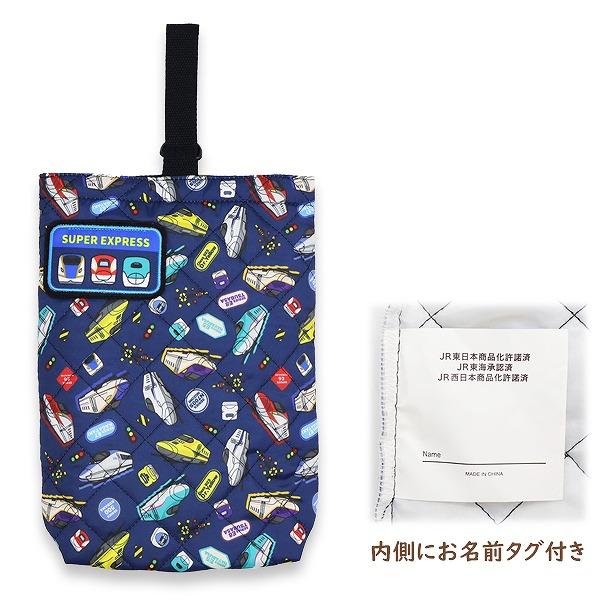 SUPER EXPRESS スーパー エキスプレス 新幹線 キルティング シューズ　ケース 上履き入れ マルチ バッグ 入園 進学 入学 小学生 幼稚園 学童　メール便送料無料 |  | 03