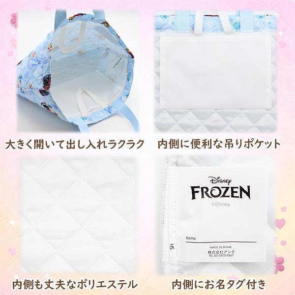 アナ と 雪の女王 お姫様 キルティング レッスン バッグ 入園 入学 新学期 登園 通学 お稽古 かばん 絵本袋 小学生 幼稚園 学童　メール便送料無料 |  | 02