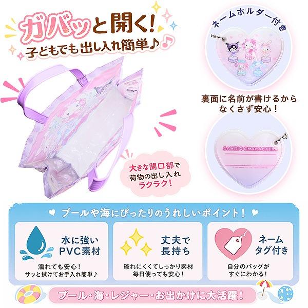 サンリオ キャラクター ズ サンリオ バッグ トート スイミング プール ビーチ 海水浴 水泳 女の子 園児 小学生 幼児　メール便送料無料 |  | 01