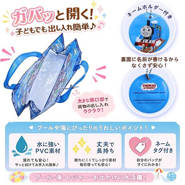 きかんしゃ トーマス THOMAS パーシー ジェームス バッグ トート スイミング プール ビーチ 海水浴 水泳 男の子 園児 小学生　メール便送料無料 |  | 01
