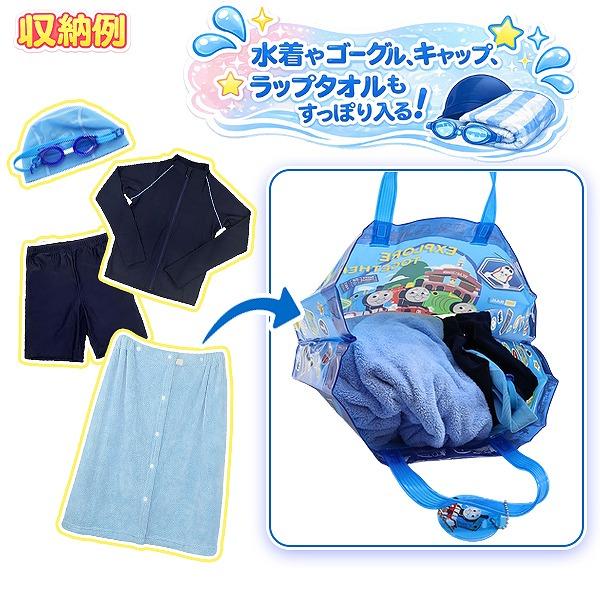 きかんしゃ トーマス THOMAS パーシー ジェームス バッグ トート スイミング プール ビーチ 海水浴 水泳 男の子 園児 小学生　メール便送料無料 |  | 02