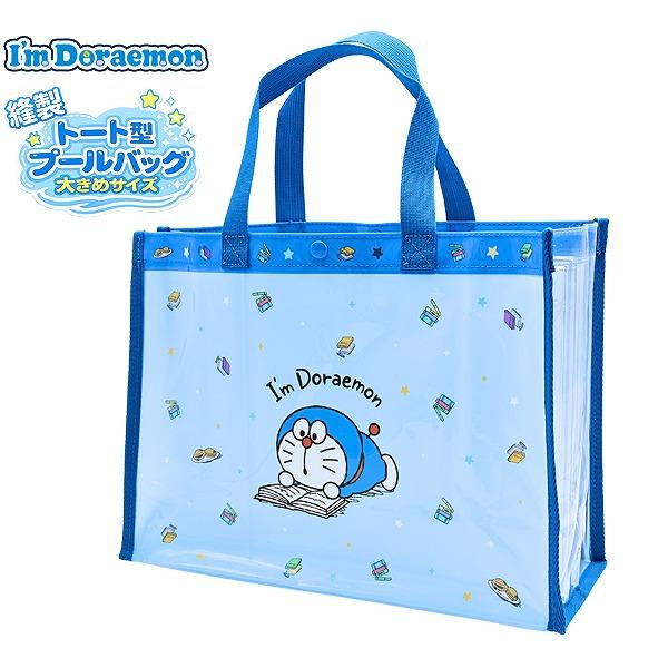 ドラえもん I'm Doraemon スイム バッグ トート 縫製 大きめ スイミング プール ビーチ 海水浴 水泳 子供 園児 小学生 幼児　メール便送料無料 | 