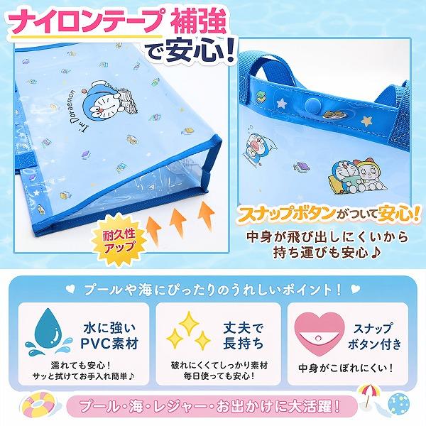ドラえもん I'm Doraemon スイム バッグ トート 縫製 大きめ スイミング プール ビーチ 海水浴 水泳 子供 園児 小学生 幼児　メール便送料無料 |  | 01