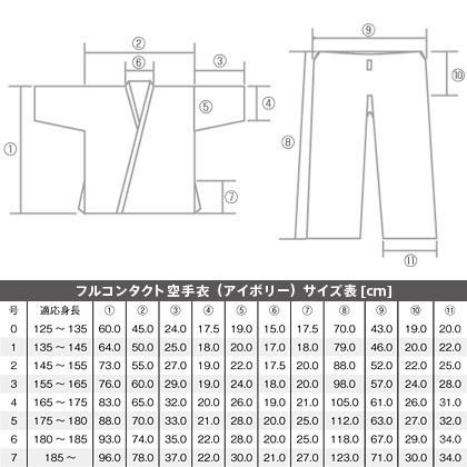 BODYMAKER ボディメーカー フルコン空手衣アイボリー（上下セット）　３号 格闘技 道衣 空手 大人 子供 | BODYMAKER | 02