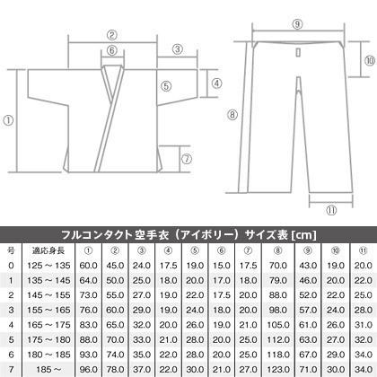 BODYMAKER ボディメーカー フルコン空手衣アイボリー（上下セット）　4号 格闘技 道衣 空手 大人 子供 | BODYMAKER | 02
