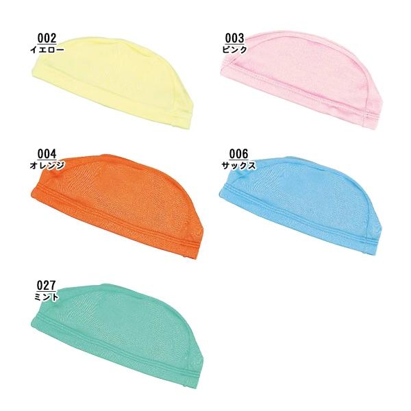 FOOTMARK フットマーク 水泳 帽子 44-48cm 水泳 スイミング 帽子 キャップ プール ベビー 赤ちゃん 幼児 日本製 202116　メール便送料無料 | FOOTMARK | 01