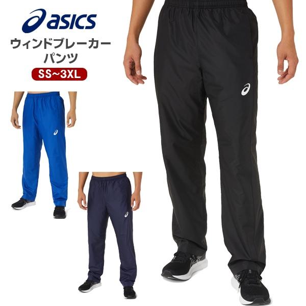 asics アシックス ウインドブレーカー パンツ 裏トリコット ボトム メンズ ユニセックス 2031D536　送料無料 | ASICS