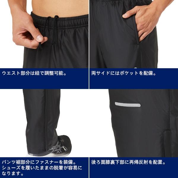 asics アシックス ウインドブレーカー パンツ 裏トリコット ボトム メンズ ユニセックス 2031D536　送料無料 | ASICS | 01