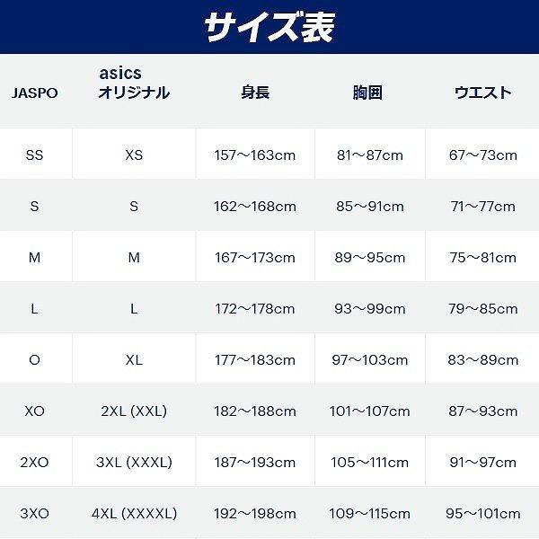 asics アシックス ウインド ブレーカー パンツ 防寒 防風 保温 スポーツ アウター ボトム ズボン 部活 クラブ 2031E746　送料無料 |  | 07