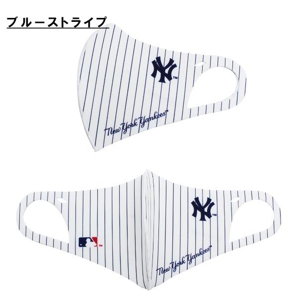 AXF アクセフ MLB NewYork Yankees マスク イフミック IFMC. 2260932 抗菌 防臭 男性 女性 野球 スポーツ ヤンキース　 追跡 メール便送料無料 |  | 02