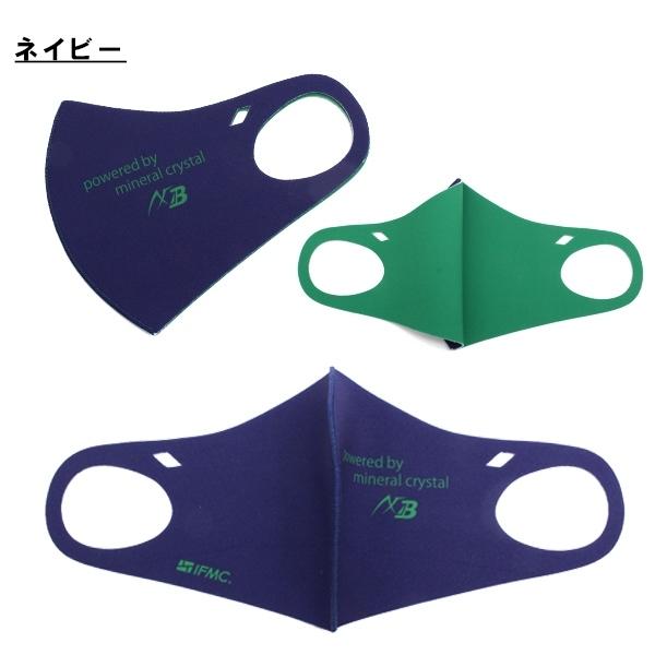 AXF アクセフ AXF axisfirm XBバイカラー2 マスク イフミック IFMC. 2261532 抗菌 防臭 男性 女性 野球 スポーツ ベルガード　 追跡 メール便送料無料 |  | 03