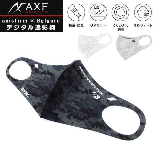 AXF アクセフ デジタル迷彩 マスク イフミック ベルガード コラボ IFMC. 2261533 抗菌 防臭 男性 女性 野球 スポーツ　 追跡 メール便送料無料 | BELGARD