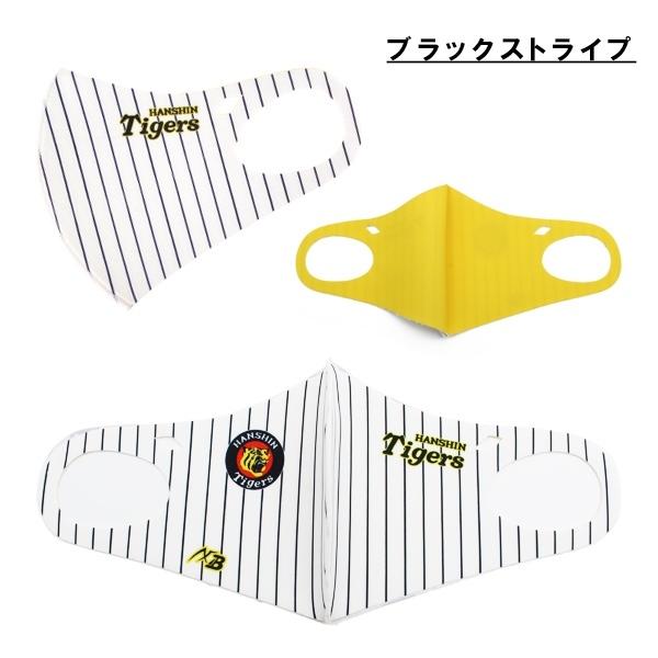 AXF アクセフ 阪神タイガース×XB マスク イフミック IFMC. 2261587 抗菌 防臭 男性 女性 野球 スポーツ　 追跡 メール便送料無料 |  | 02