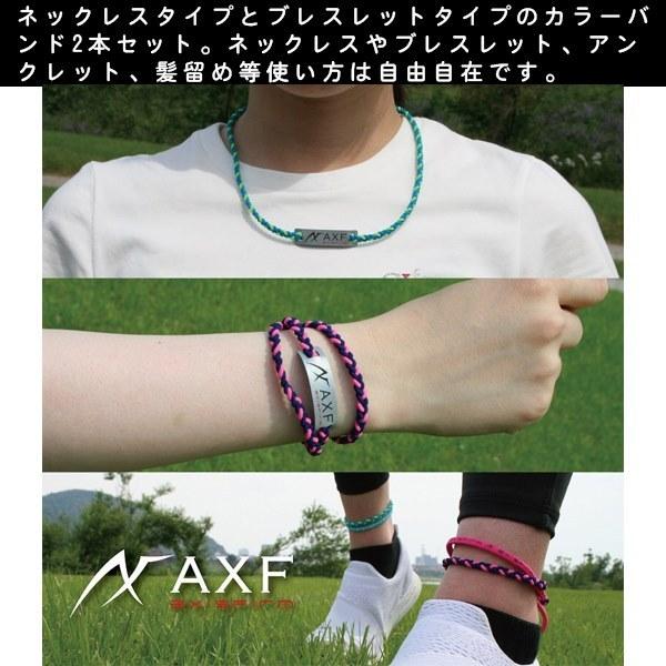 AXF アクセフ カラーバンド 2本セット ネックレス リストバンド アンクレット リカバリー　送料無料 |  | 02